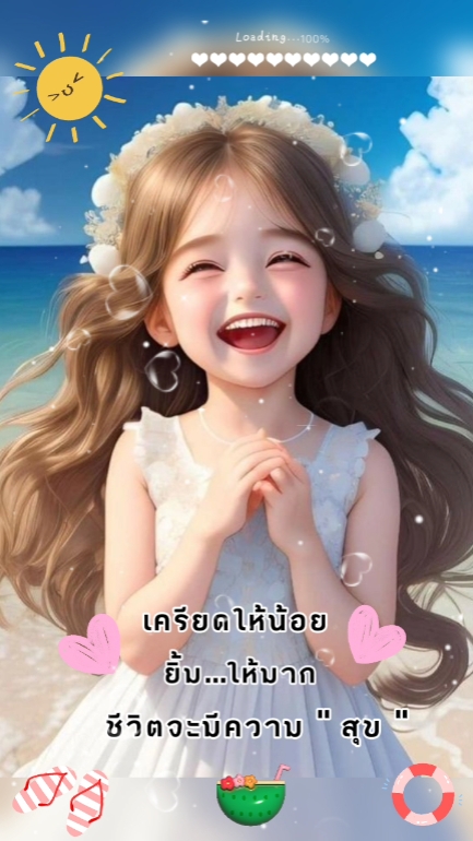 ยิ้มเยอะๆน๊าาา