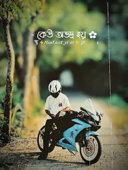 কষ্ট মানুষকে বদলায়