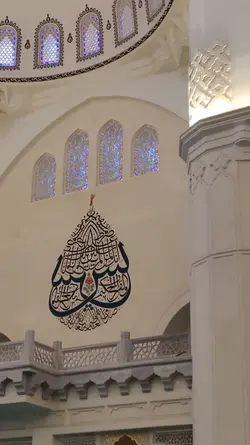 islamic word