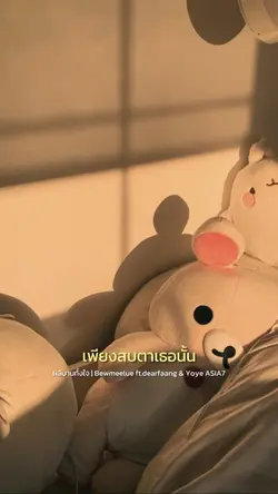 ผลิบานทั้งใจ มีโทน