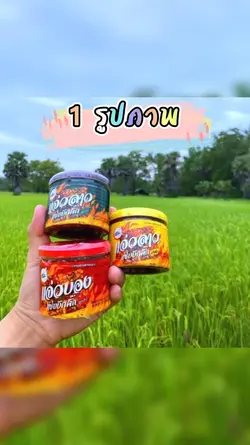 แม่แบบรีวิวสินค้า