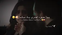 Ywa HabRa”?🤯🫵🏻🥲