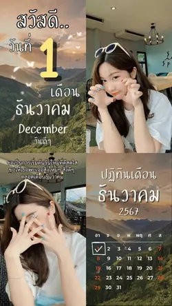 เพิ่ม2รูปแก้วันได้