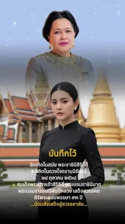 บันทึกไว้