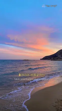 "Wind (바람)"