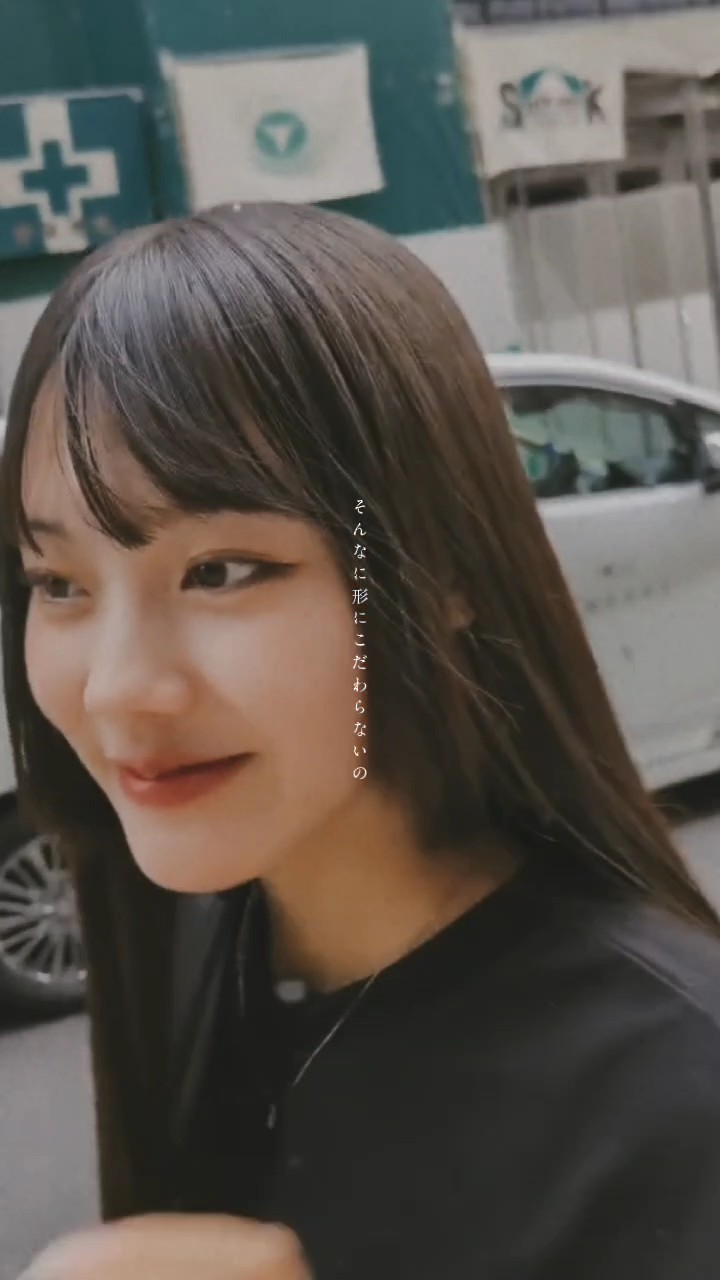 そんなに形にこだわらないの