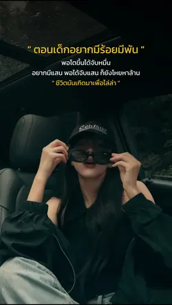 เกิดมาเพื่อไล่ล่า