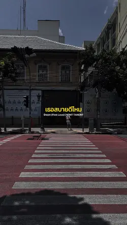 1 วิดีโอ 1 เพลงคิดถึง