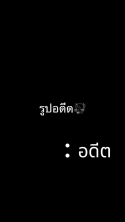 6รูป🎧