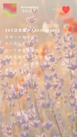 Anniversary /  平井大