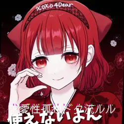 デュエー一応再投稿