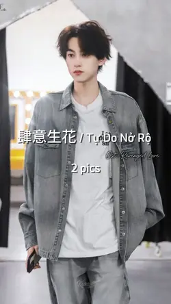 肆意生花 / Tự Do Nở Rộ 