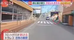 ネタ切れの主がガラスを割る