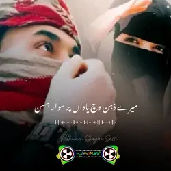 Pothwari Shair 