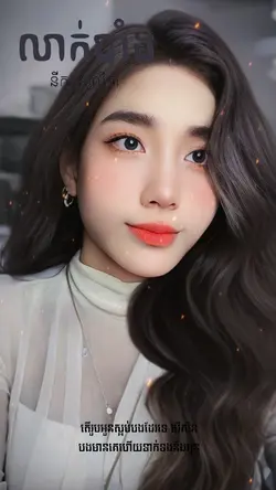 លាក់បាំង 🥺❤️‍🩹🥀 នីកូ&លីកា