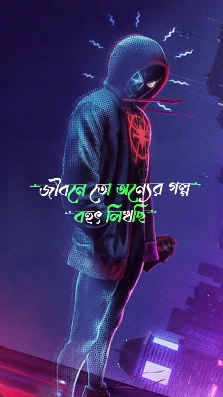 জীবনের অনেক দুঃখ 