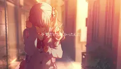 消えない温度