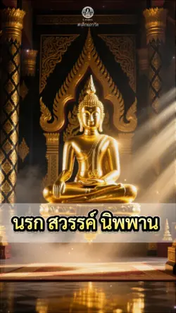 #ธรรมะ 052