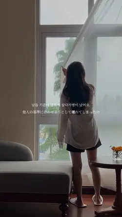 他人の基準に合わせて壊れてしまったの。