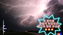 음악 만들기