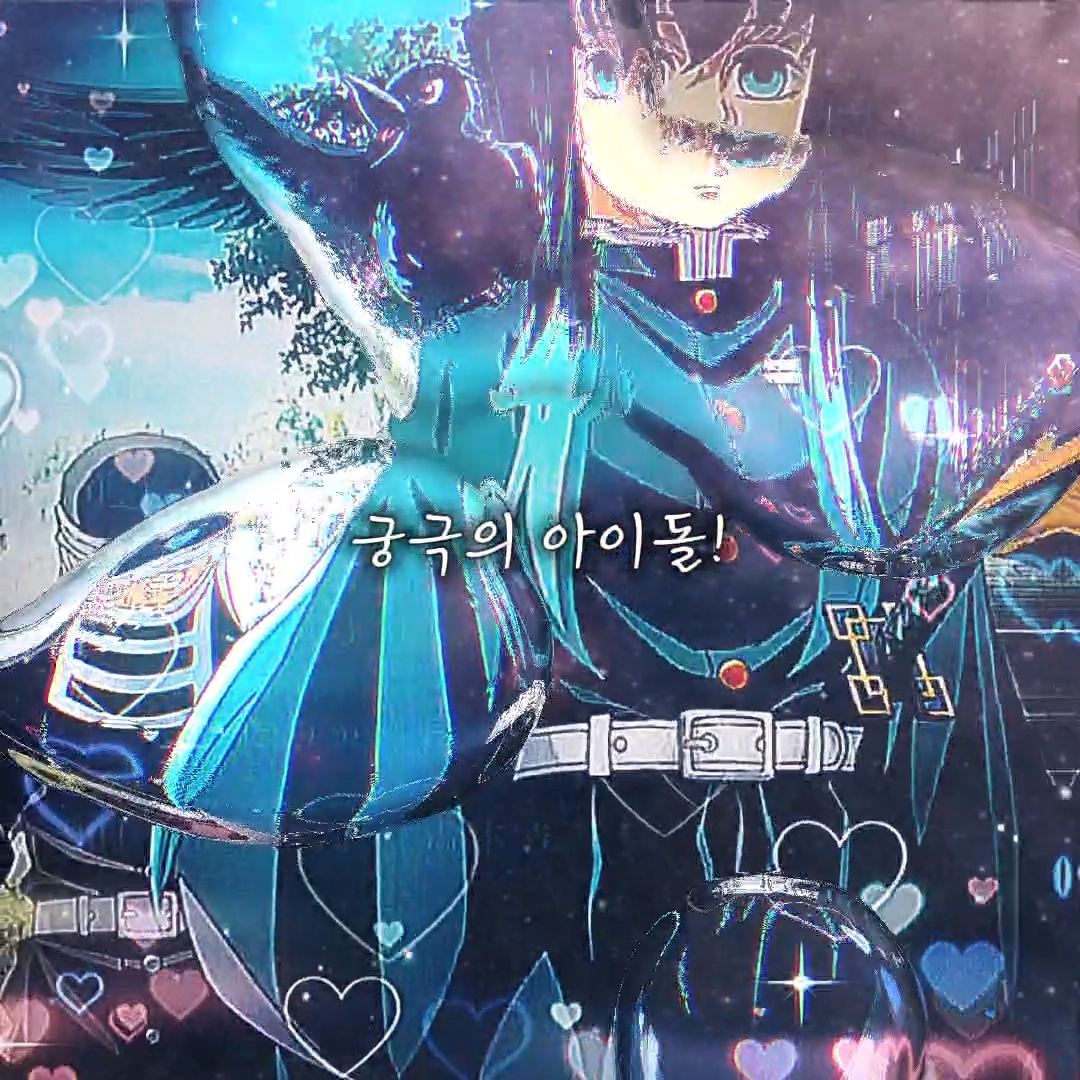 귀칼캐들이 부르는 idol