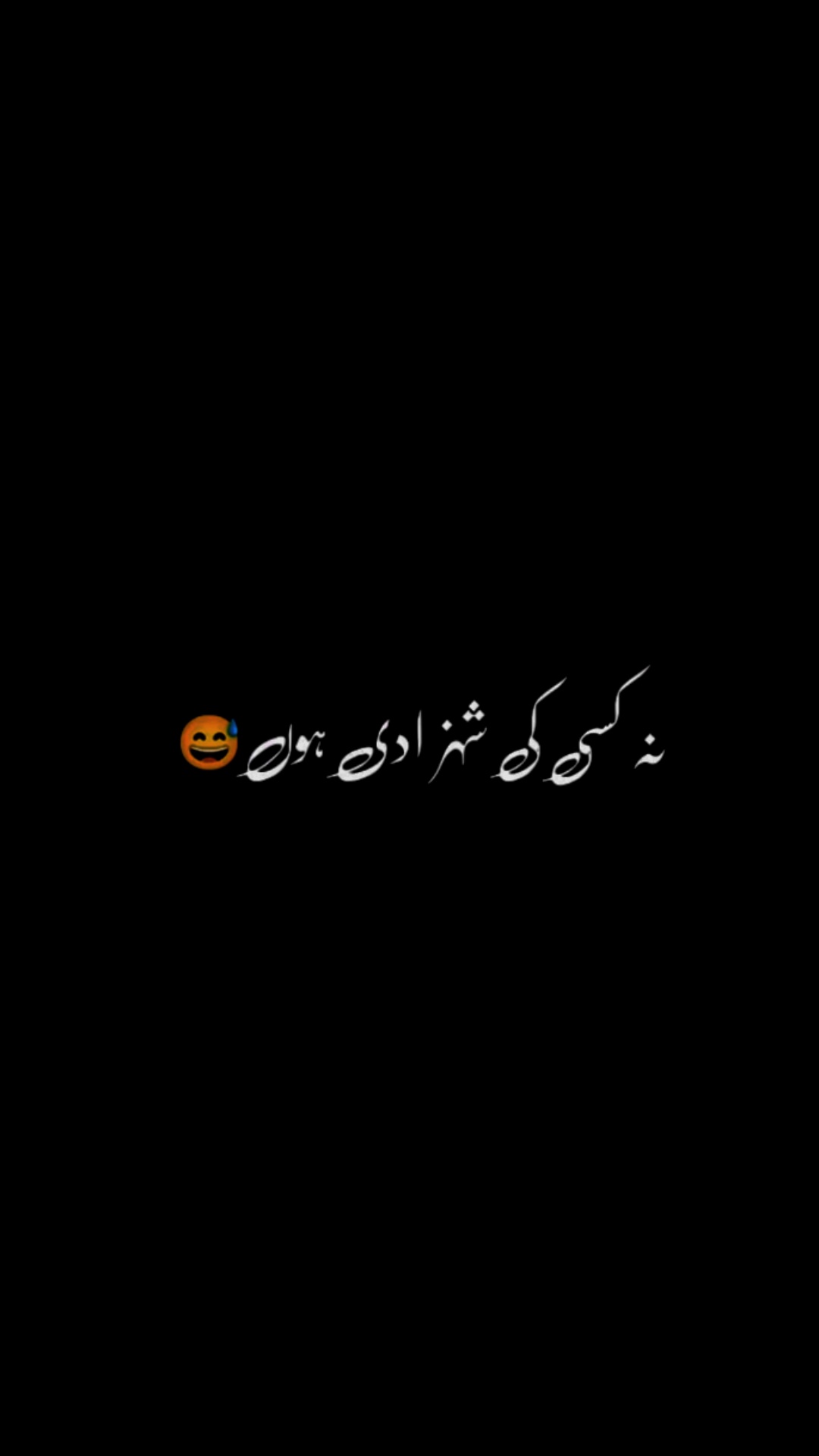 Nahi Kisi ki Shazadi
