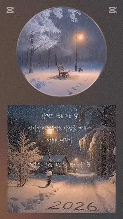 음악과 함께 
