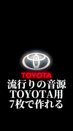 1/25 TOYOTA用