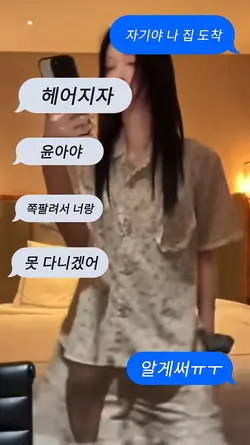 여러분 저 골반이 안 멈춰요