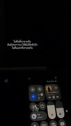 อยากเจอเธออีกสักครั้ง