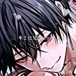 キミに100パーセント