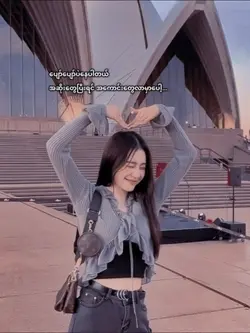 အဆိားပီးရင်အကောင်းလာစမြဲ