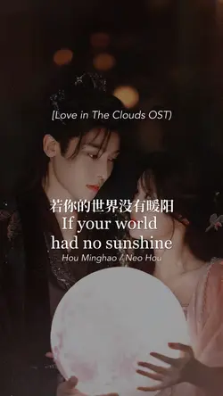 Love in the clouds