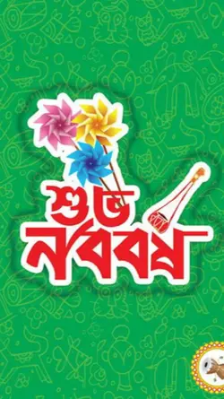 pohela boishakh
