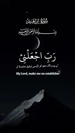 Surah Ibrahim 40-41