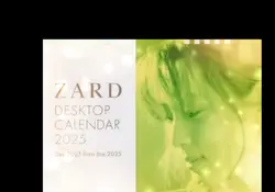 ZARD 不思議ね カレンダー