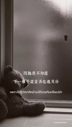 รักเธอมากไป​