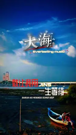 大海 dàhǎi