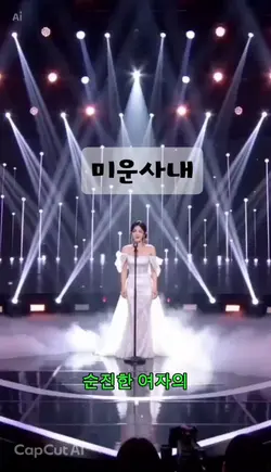 #미운사내