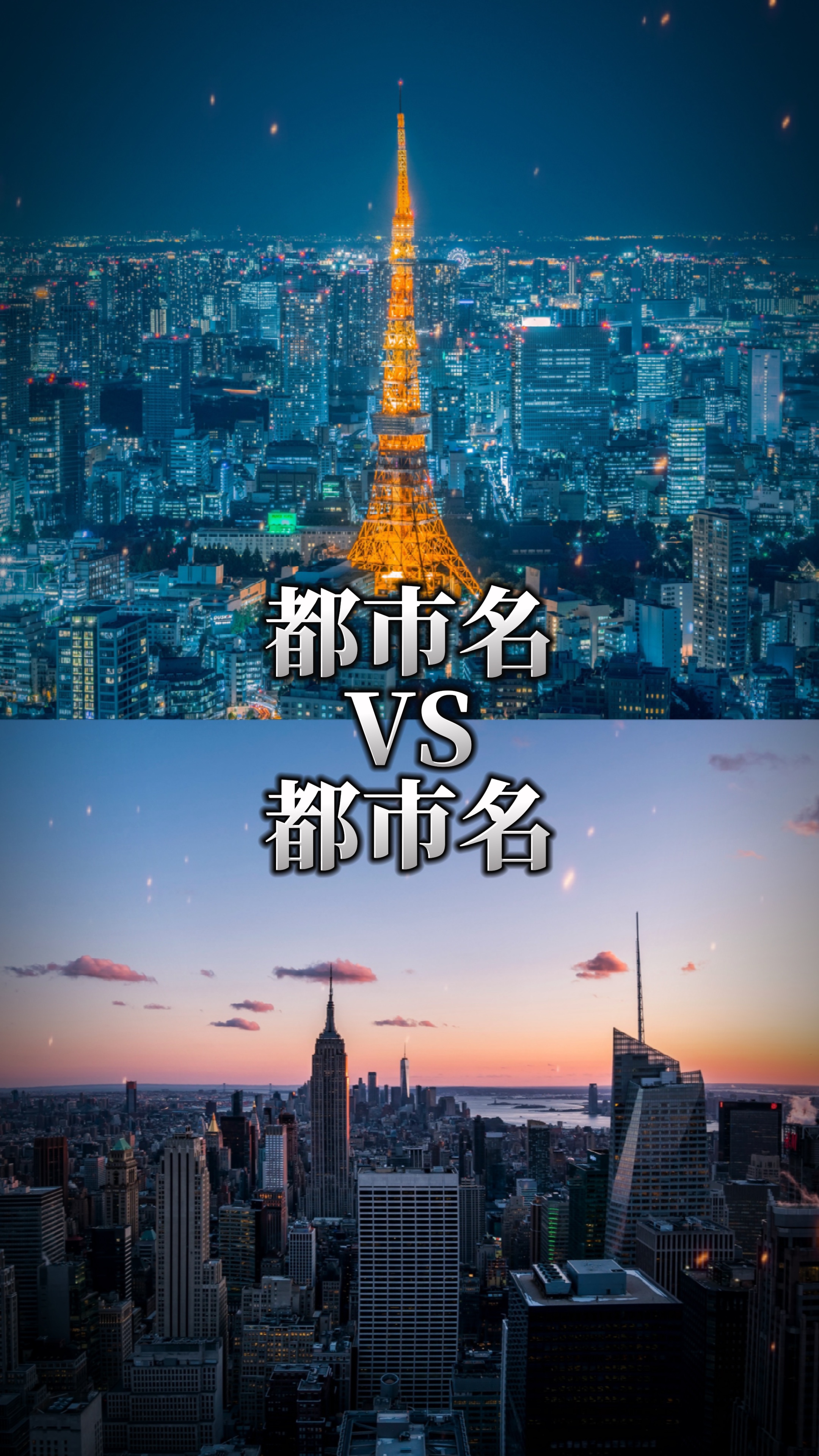 強さ比べ　1vs1