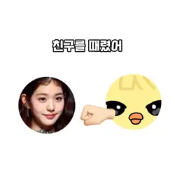 친구를 때렸어
