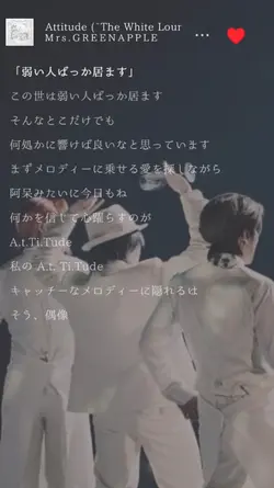 Attitude(ホワンジ)