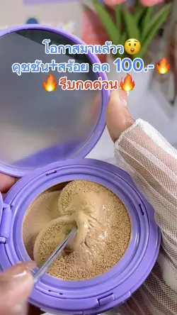 คุดชั่น