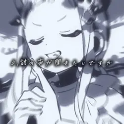 生きる勇気もないくせに