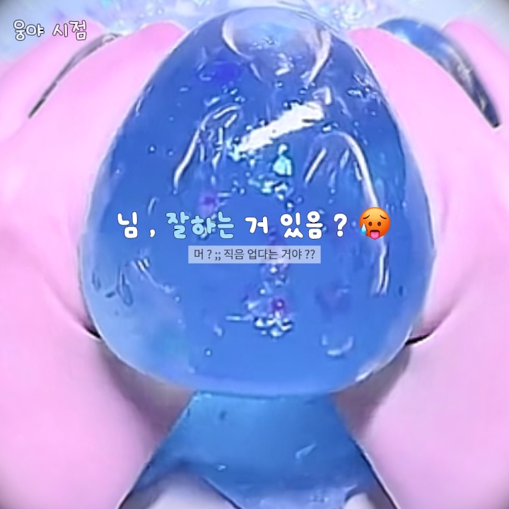 깅웅가 아준마 영선