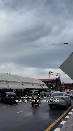 หลังสู้ฟ้าหน้าสู้งาน