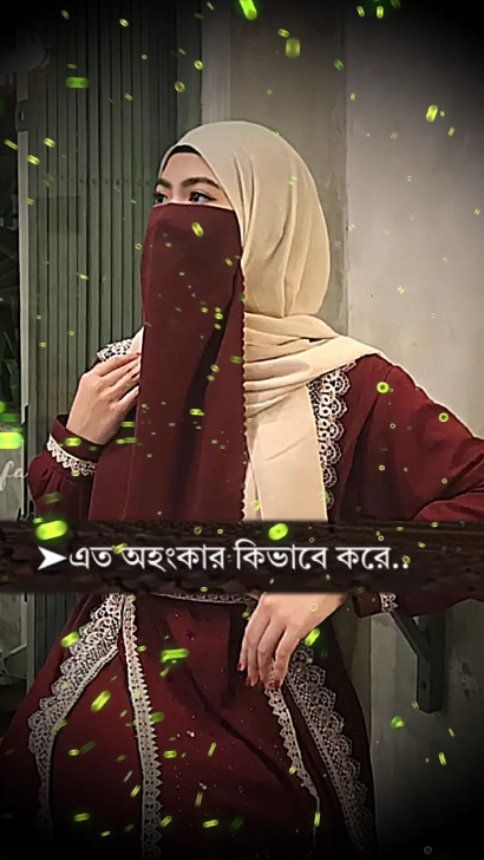 কথা গুলো বাস্তব 