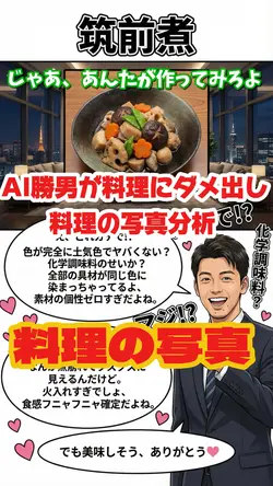 じゃあ、あんたが作ってみろよ