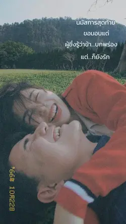 นมัสการสุดท้าย