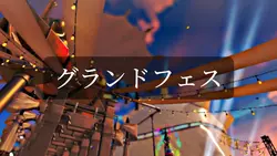 スプラフェス